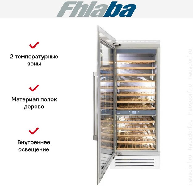Встраиваемый винный шкаф Fhiaba RS750FW3 (preview 2)