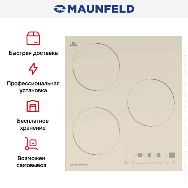 Индукционная варочная панель MAUNFELD EVI.453-BG (preview 16)