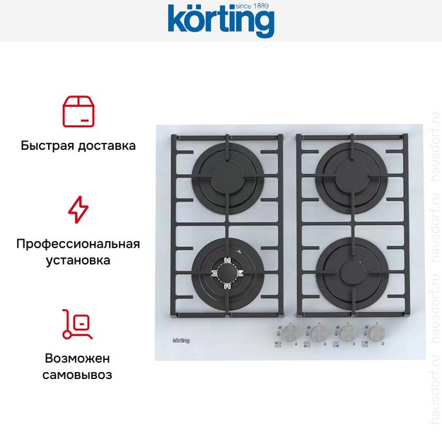 Газовая стеклянная варочная панель Korting HGG 6825 CTW (preview 6)