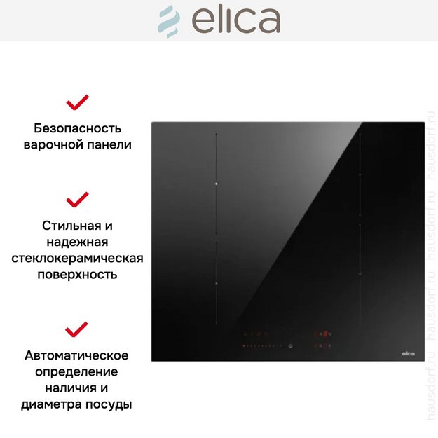 Варочная панель Elica RATIO 604 BL (preview 2)