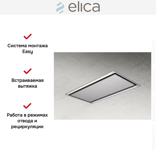 Встраиваемая вытяжка Elica HILIGHT-X H16 IX/A/100 (preview 7)