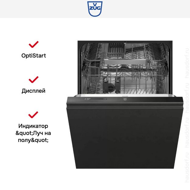 Встраиваемая посудомоечная машина V-ZUG AdoraDish V6000 V AS6T-41171 (preview 6)