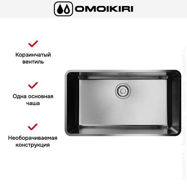 Мойка Omoikiri Omi 73-U/I Ultra IN (preview 4)