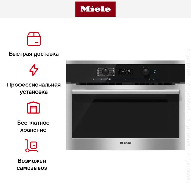 Духовой шкаф с СВЧ Miele H6100B EDST/CLST (preview 8)