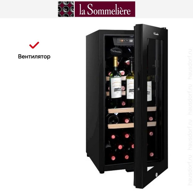 Винный шкаф La Sommeliere LS38BLACK (preview 15)