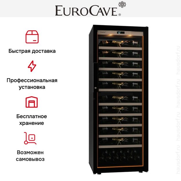 Шкаф для шампанского EuroCave V-CHAMP-L CHL-8001 (preview 4)