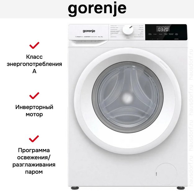 Стирально-сушильная машина Gorenje W3D2A854ADS/R (preview 9)