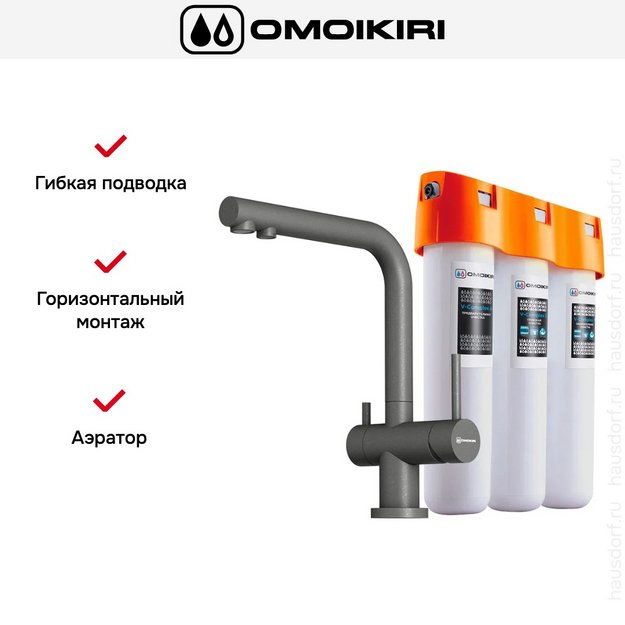 Комплект смесителя Omoikiri NAGANO PL-P + PURE DROP LITE (preview 2)