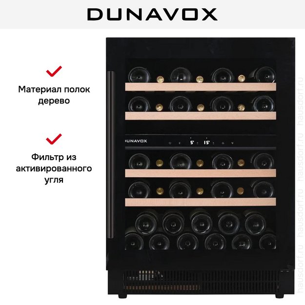 Встраиваемый винный шкаф Dunavox DAUF-39.121DMB (preview 7)