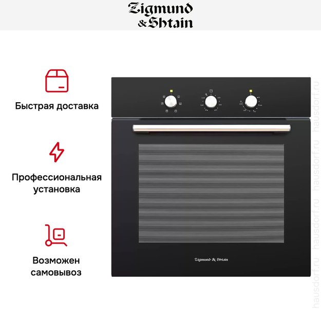Духовой шкаф Zigmund Shtain EN 252.611 B (preview 4)