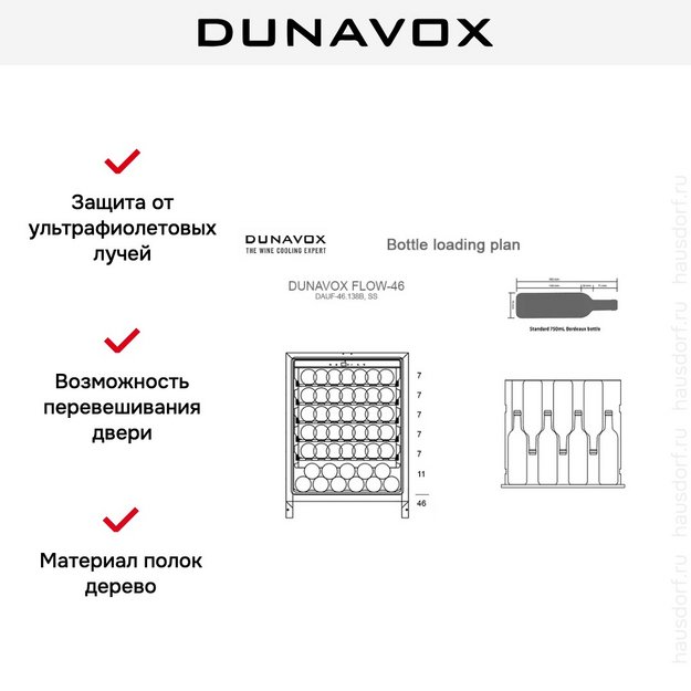 Встраиваемый винный шкаф Dunavox DAUF-46.138C (preview 3)