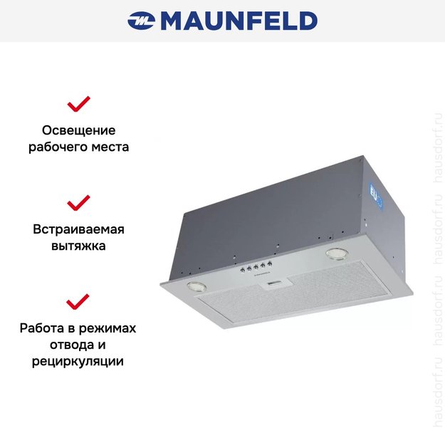 Встраиваемая кухонная вытяжка MAUNFELD Crosby Power 50 нержавеющая сталь (preview 18)
