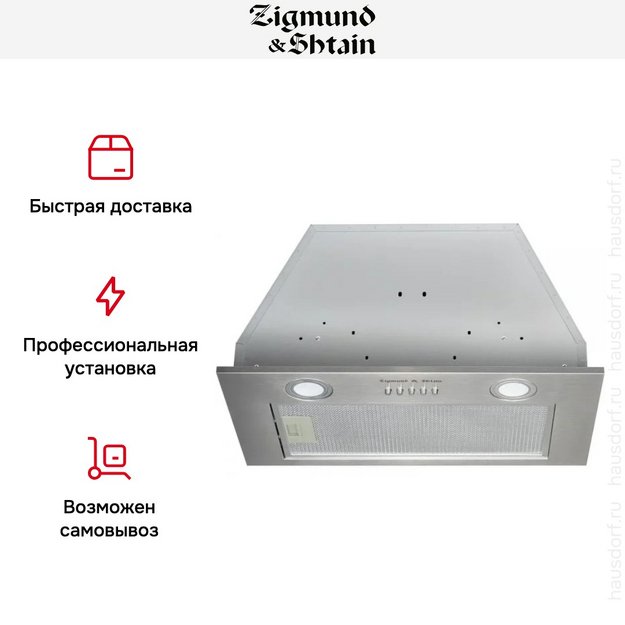 Встраиваемая вытяжка Zigmund Shtain K 016.5 S (preview 10)