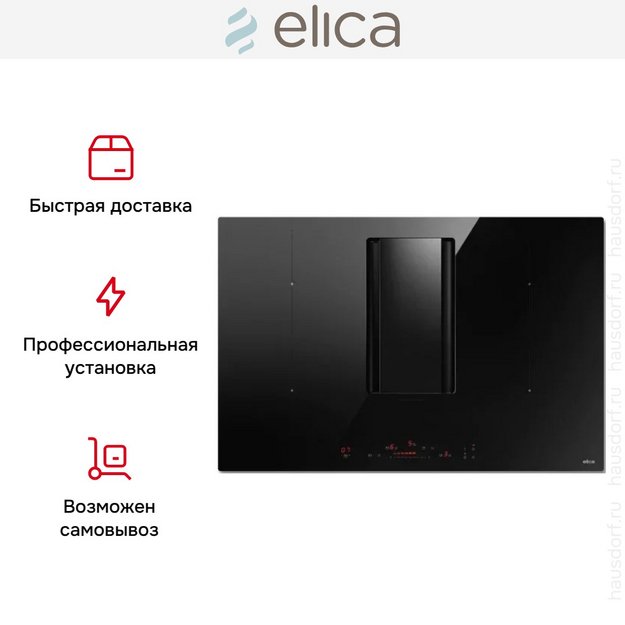 Варочная панель с вытяжкой Elica NIKOLATESLA ALPHA B BL/A/78 (preview 4)