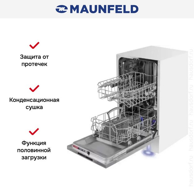 Посудомоечная машина Maunfeld MLP45120 Light Beam (preview 19)