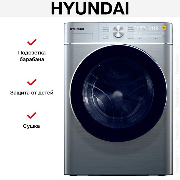 Стирально-сушильная машина Hyundai WMD9413 (preview 6)