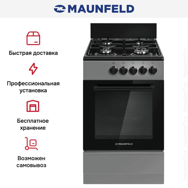 Газовая плита Maunfeld MGC50GEGR01D (preview 19)
