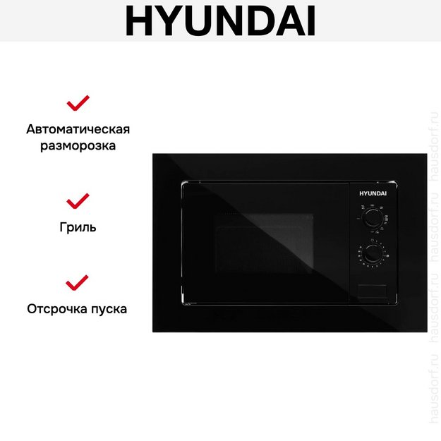 Встраиваемая микроволновая печь Hyundai HBW 2030 BG (preview 13)