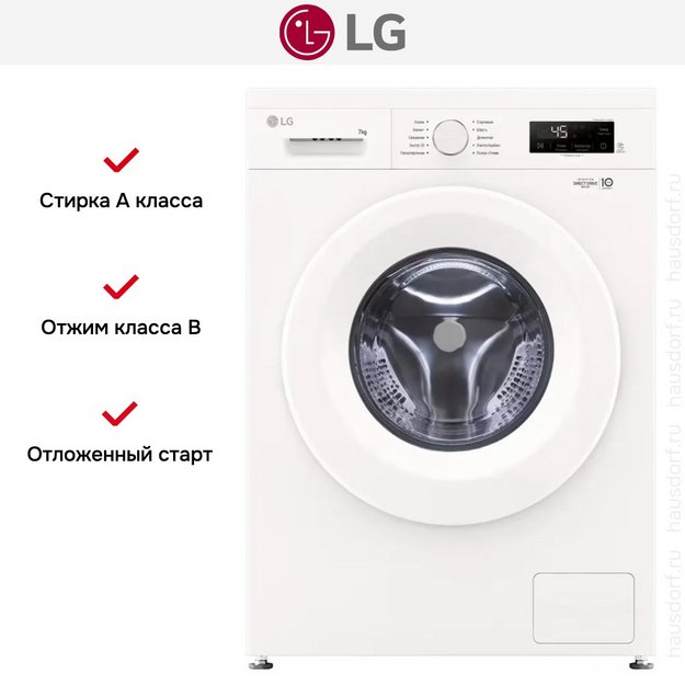 Стиральная машина LG F2Y1HS3W (preview 15)