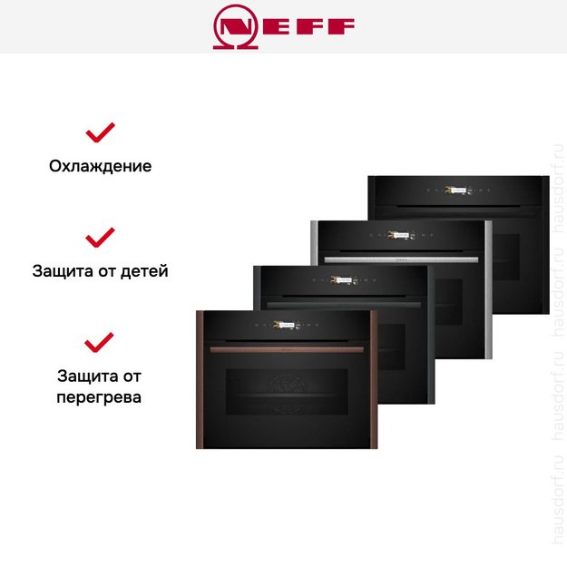 Духовой шкаф Neff C29CR7KY0 (preview 13)