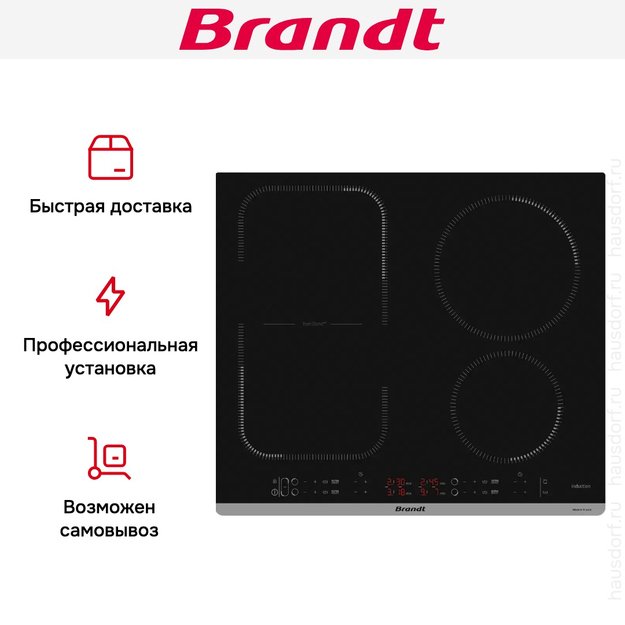 Индукционная варочная панель Brandt BPI164HUB (preview 7)
