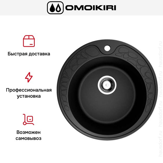 Мойка Omoikiri Tovada 51-BL (preview 7)