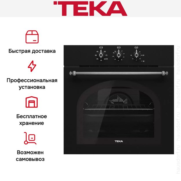 Встраиваемый электрический духовой шкаф Teka HRB 6100 ATS SILVER (preview 5)