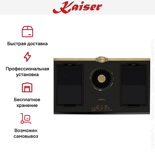 Варочная панель Kaiser KCT 9365 IEm (preview 12)