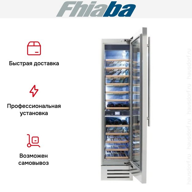 Встраиваемый винный шкаф Fhiaba KS450FW6 (preview 3)