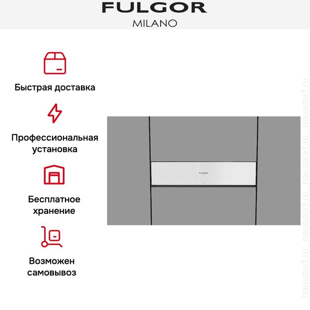 Вакуумный упаковщик Fulgor Milano FVSD 150 TC WH (preview 10)