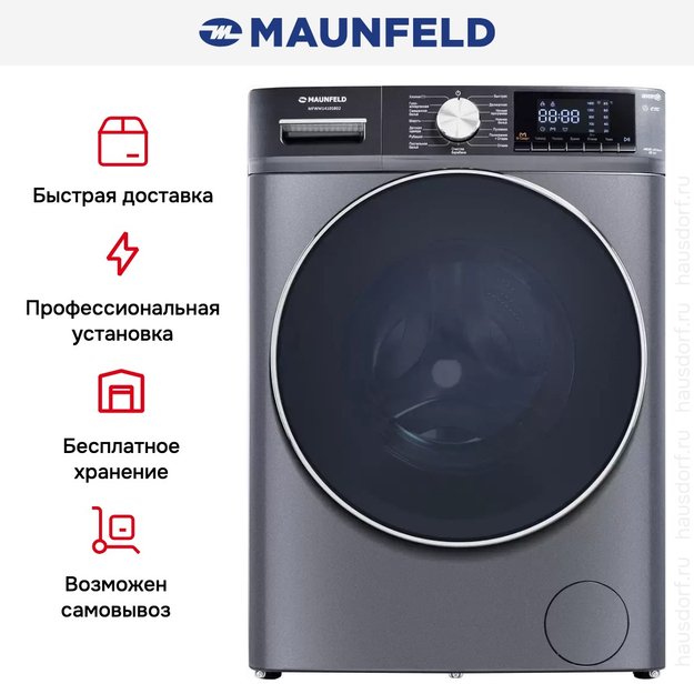 Стиральная машина Maunfeld MFWM1410SB02 (preview 26)