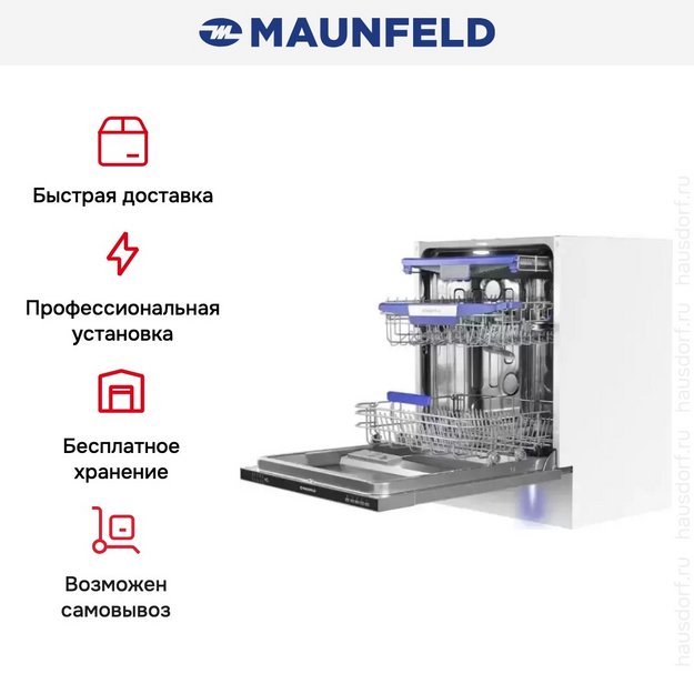 Посудомоечная машина Maunfeld MLP60230 Light Beam (preview 21)