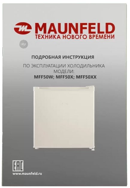 Холодильник Maunfeld MFF50BG (preview 10)