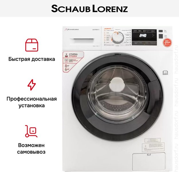 Стирально-сушильная машина Schaub Lorenz SLW TW8441 I (preview 13)