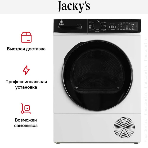 Сушильная машина Jacky`s JTD 9WL0T3N (preview 6)