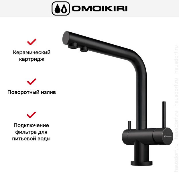 Комплект смесителя Omoikiri NAGANO-GB + PURE DROP LITE (preview 8)