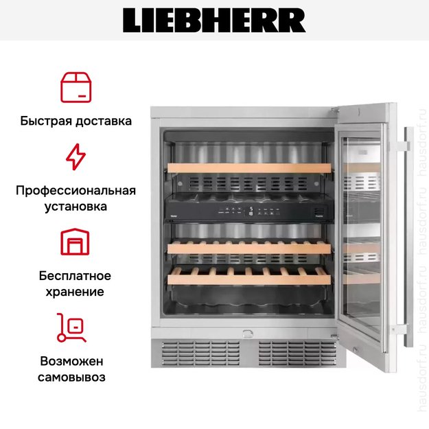 Встраиваемый винный шкаф Liebherr UWTes 1672 Vinidor (preview 7)