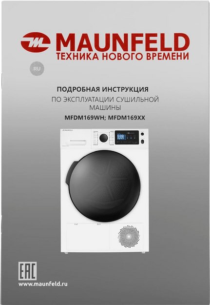 Сушильная машина Maunfeld MFDM169WH (preview 26)