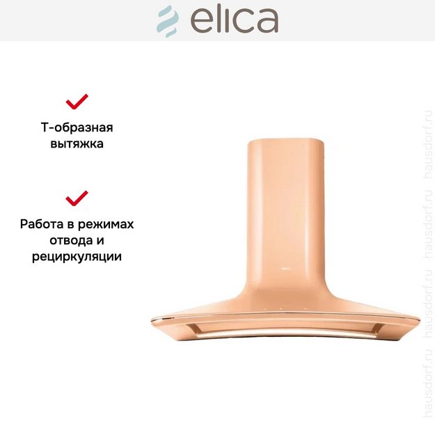 Вытяжка настенная Elica SWEET PEACH FUZZ/A/85 + CAM (preview 8)