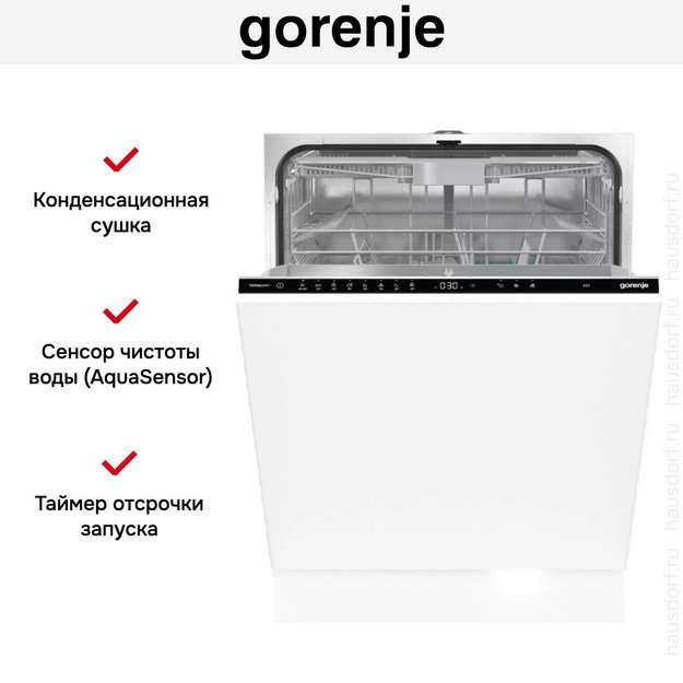 Встраиваемая посудомоечная машина Gorenje GV663D60 (preview 9)