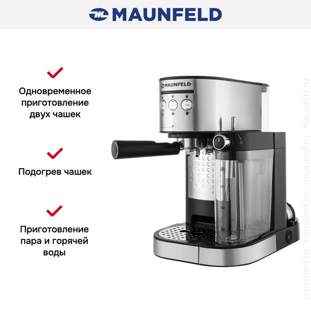 Кофемашина Maunfeld MF-720S PRO (preview 11)