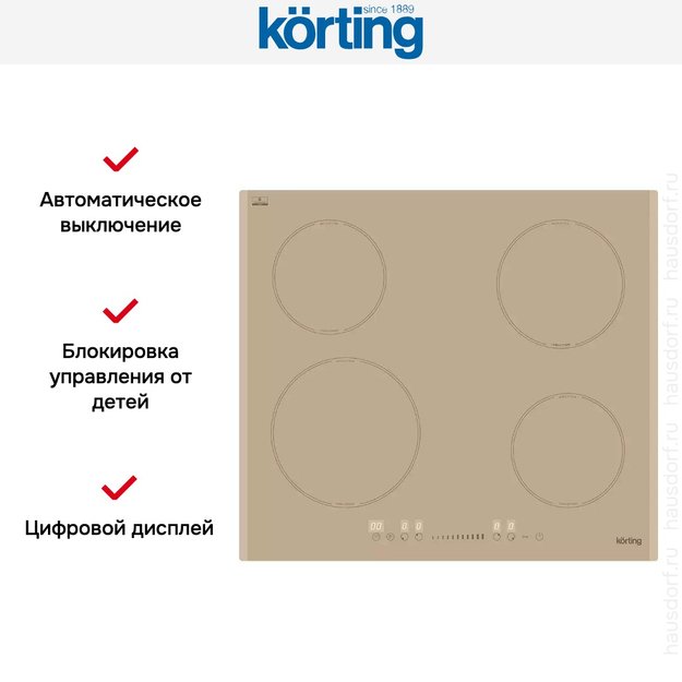 Индукционная варочная панель Korting HI 64560 BCG (preview 5)