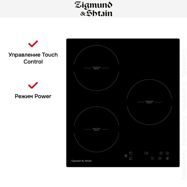 Встраиваемая электрическая варочная панель Zigmund Shtain CI 33.4 B (preview 3)