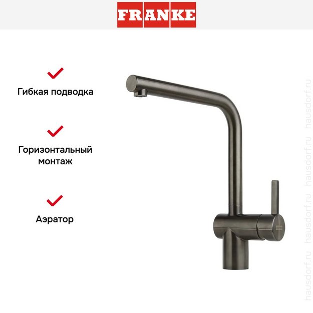 Смеситель Franke Atlas Neo сталь PVD антрацит (preview 7)