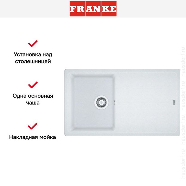 Мойка Franke BFG 611-86 белый (preview 7)