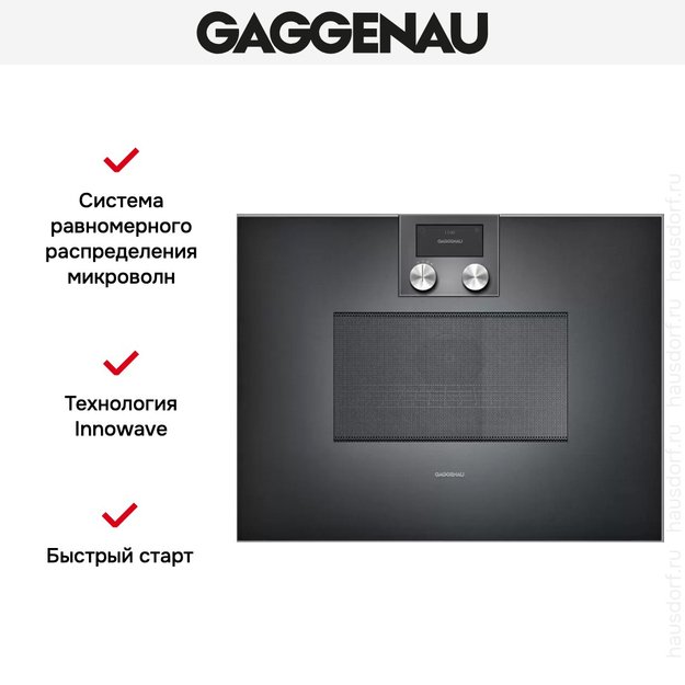 Встраиваемая микроволновая печь Gaggenau BM 450-100 (preview 5)