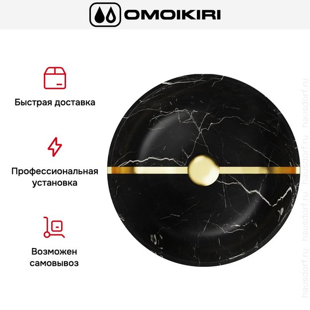 Раковина для ванны Omoikiri Hitomi-BL Marble (preview 6)