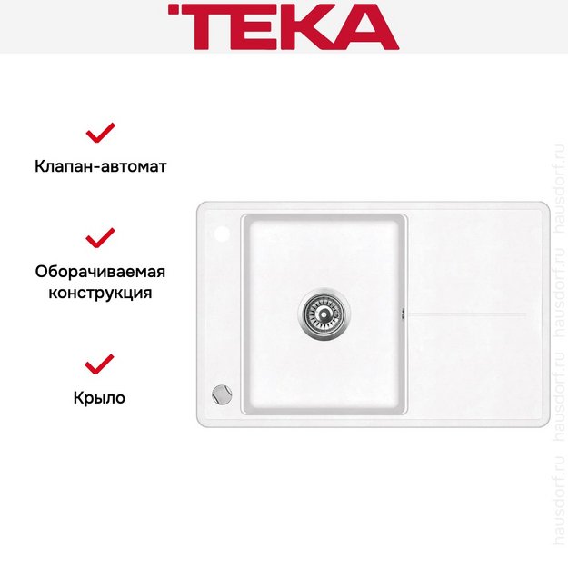 Мойка Teka Estela 50 B-TQ White (preview 2)