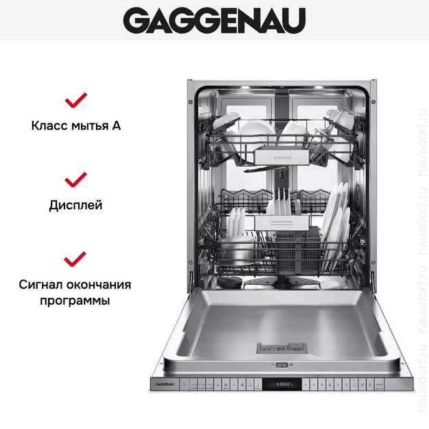 Встраиваемая посудомоечная машина Gaggenau DF 481 161 (preview 5)