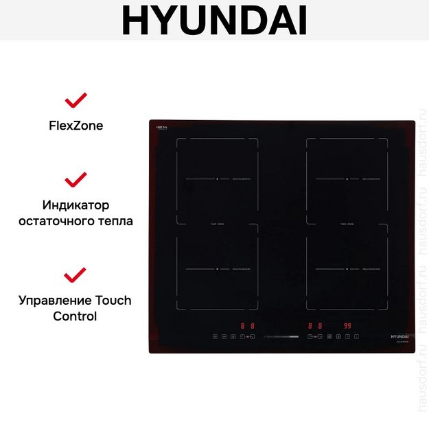 Индукционная варочная панель Hyundai HHI 6872 BG (preview 9)